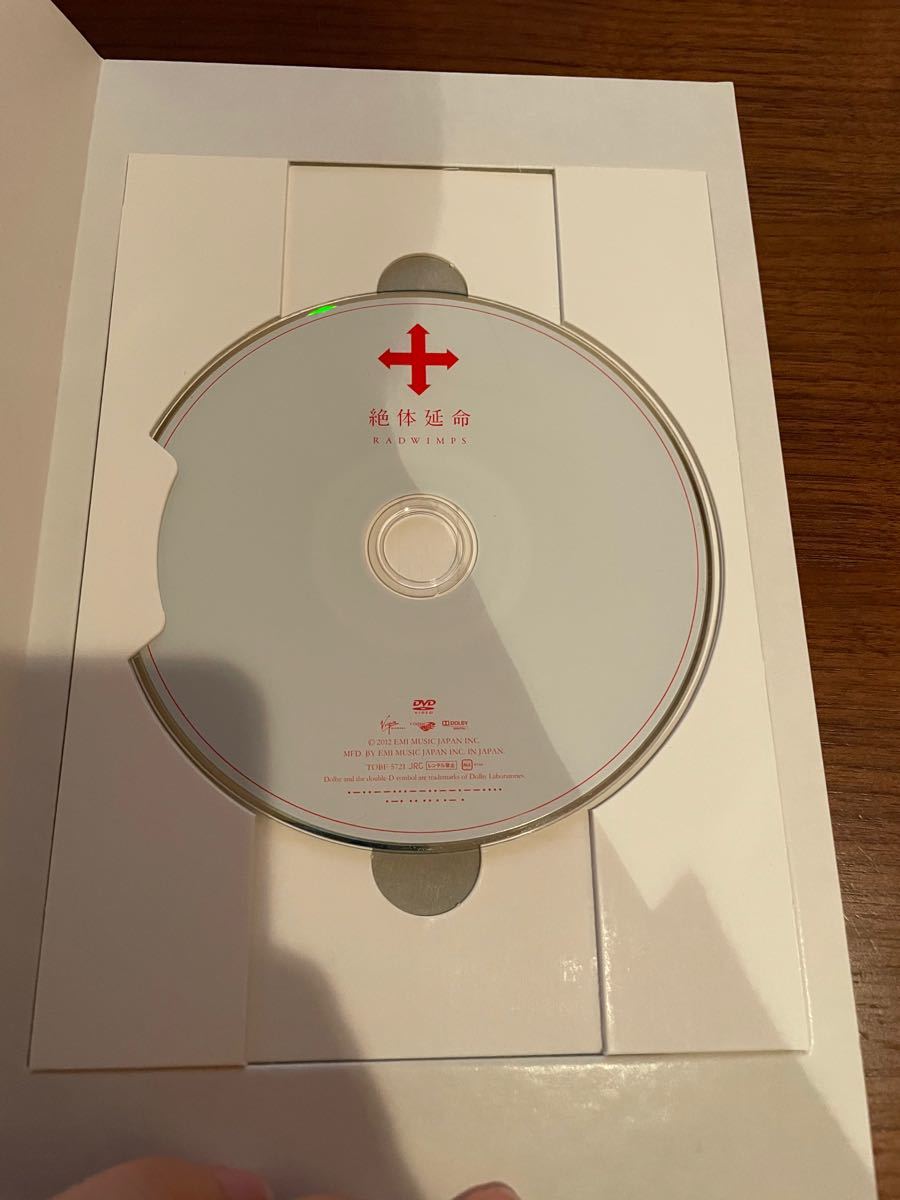 Paypayフリマ Radwimps ラッド Rad 絶対延命 ライブツアー Dvd Paypayフリマ Radwimps ラッド Rad 絶対延命 ライブツアー Dvd