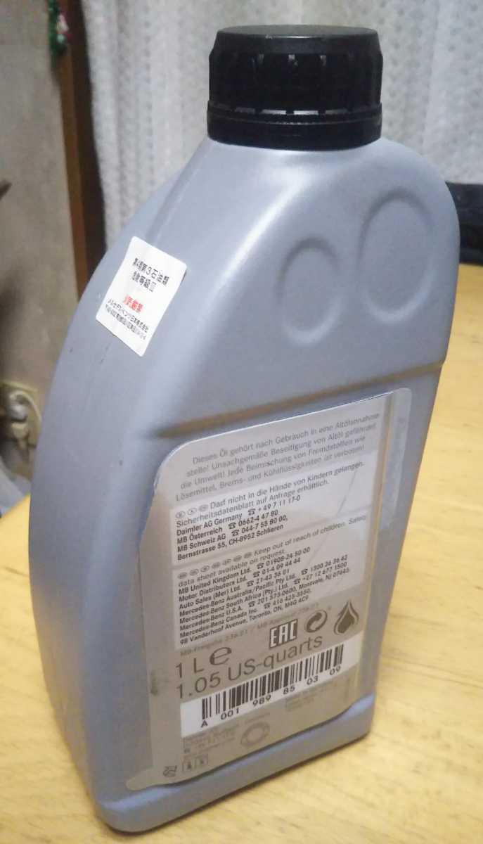 メルセデスベンツ純正 ATF DCTオイル 1L 1本 7G DCT(724.0)搭載車両に適合 A001989850309 新品未使用_画像2