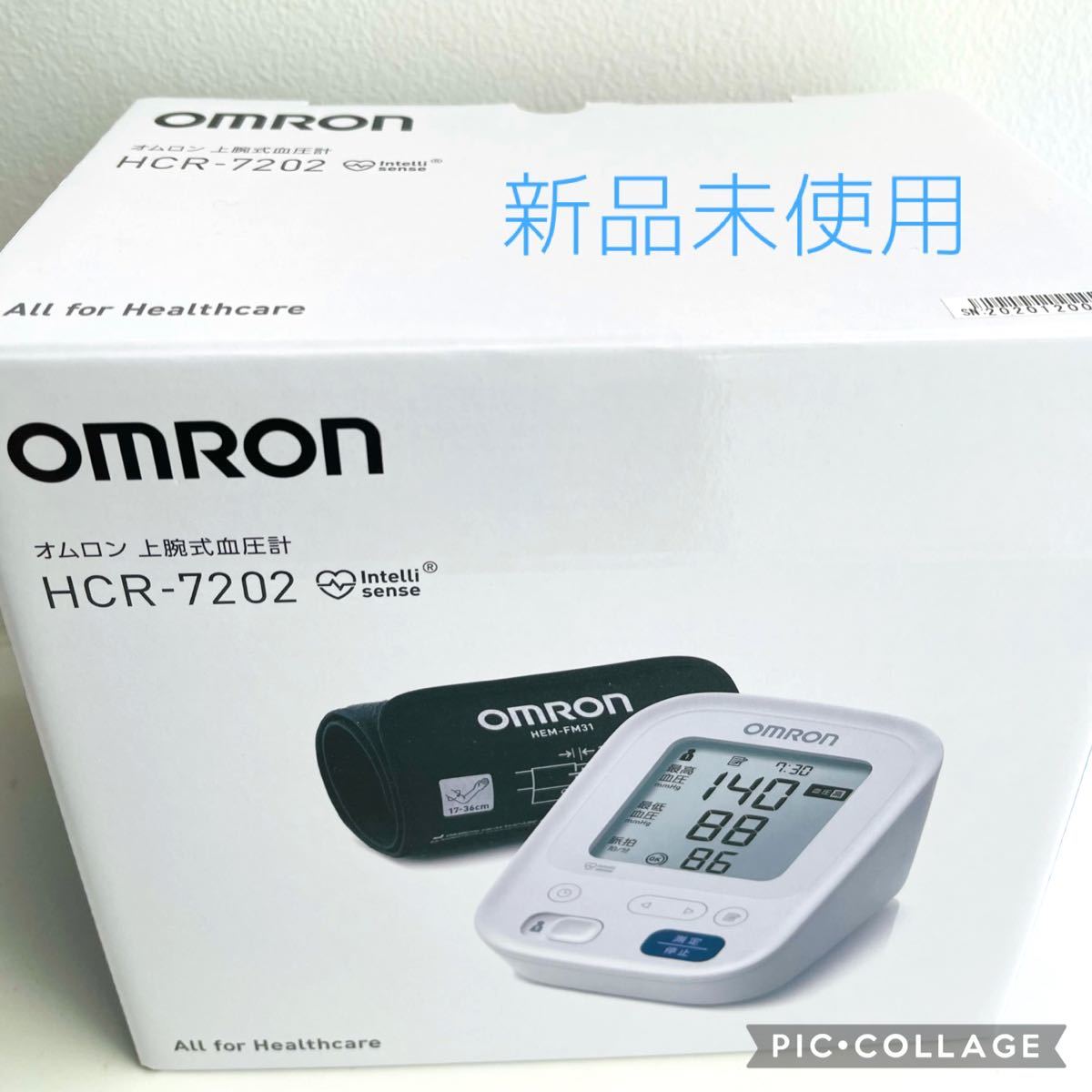 82％以上節約 オムロン HCR-7202 上腕式血圧計
