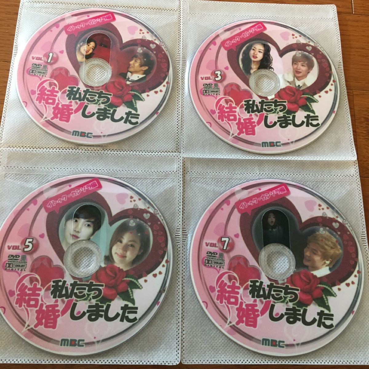 私たち結婚しました DVD 韓国ドラマ