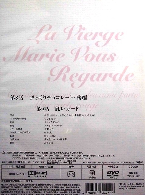 80_4717 マリア様がみてる 5 / （声キャスト）植田佳奈 伊藤美紀 池澤春菜 伊藤静 能登麻美子 他_画像2