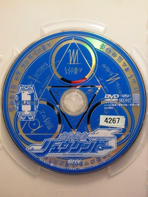 80_4553 魔弾戦記リュウケンドー VOLUME 11 / (キャスト)山口 80_4553 魔弾戦記リュウケンドー VOLUME 11 / (キャスト)山口