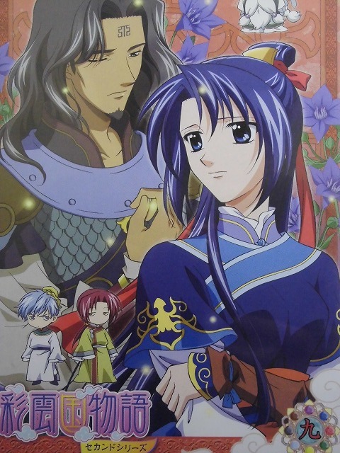 彩雲国物語 セカンドシリーズ Dvdの値段と価格推移は 48件の売買情報を集計した彩雲国物語 セカンドシリーズ Dvdの価格や価値の推移データを公開 彩雲国物語 セカンドシリーズ Dvdの値段と価格推移は 48件の売買情報を集計した彩雲国物語 セカンドシリーズ Dvdの価格や価値の推移データを公開