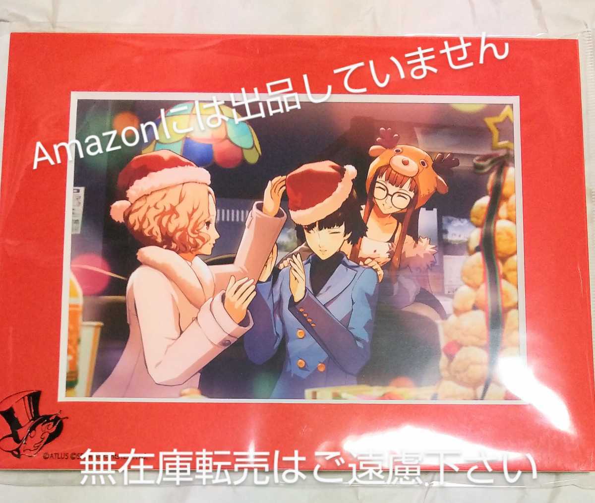 Paypayフリマ ペルソナ5 ザ ロイヤル 2lキャラファインマット 奥村春 新島真 佐倉双葉 春 真 双葉 X Mas イラストカード ポートレート P5r Persona5 Paypayフリマ ペルソナ5 ザ ロイヤル 2lキャラファインマット 奥村春 新島真 佐倉双葉 春 真 双葉 X Mas イラストカード ポートレート P5r Persona5