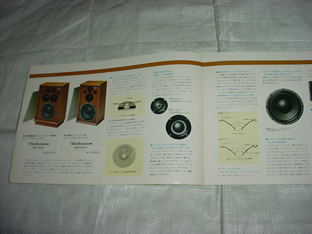 1972年9月　テクニクス　スピーカーシステムのカタログ_画像3