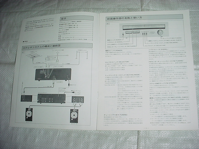  Technics ST-7300. owner manual 