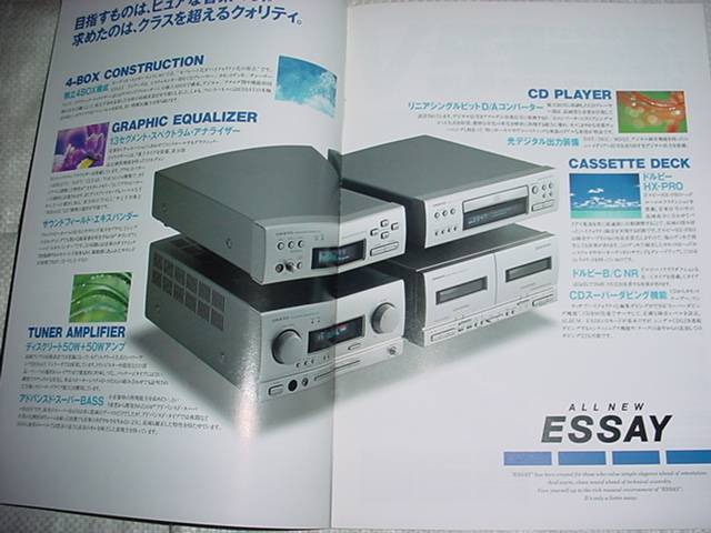 1995年2月　ONKYO　エッセイコンポのカタログ_画像3