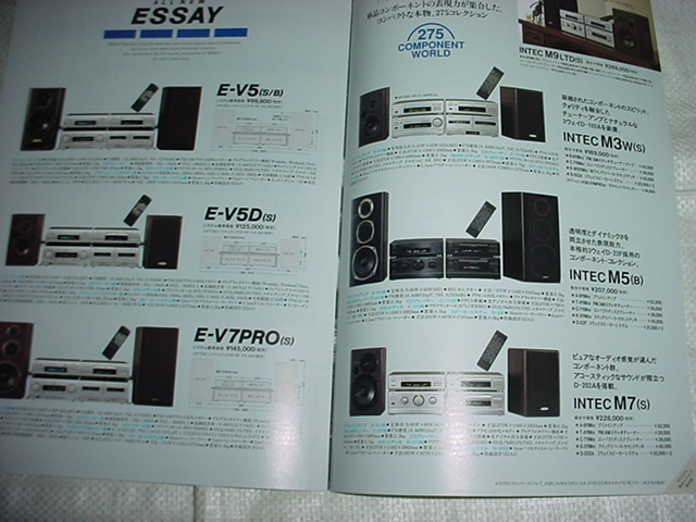 1995年2月　ONKYO　エッセイコンポのカタログ_画像8