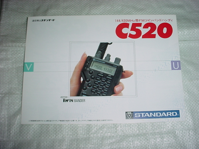 1991 год 3 месяц стандартный C520 каталог 