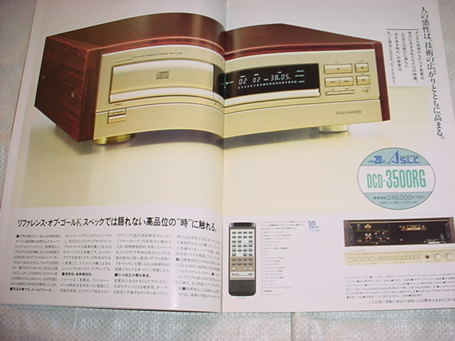 1990年7月　DENON　CDプレーヤーのカタログ_画像4