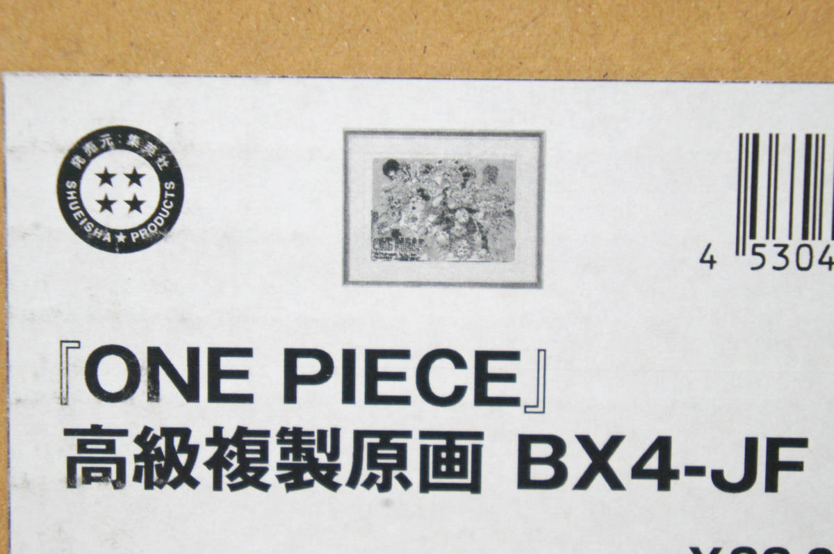 【集英社】ONE PIECE ワンピース 尾田栄一郎 JF2021 ジャンプフェスタ2021 高級複製原画 ジンベエが加わった麦わらの一味★国内正規品 新品_画像3