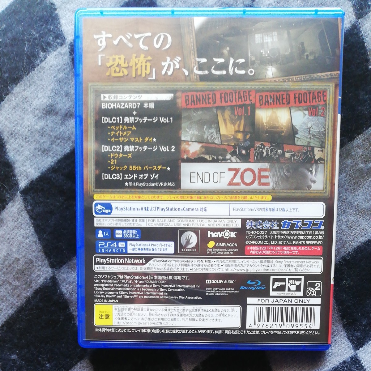 【PS4】 バイオハザード7 レジデント イービル ゴールド エディション グロテスクVer. [Best Price]