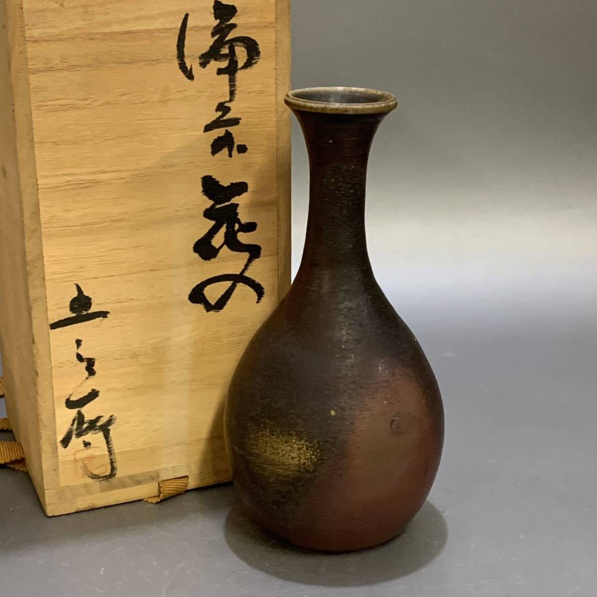 韮39）在銘　備前焼　花入　花器　花生　茶道具_画像1