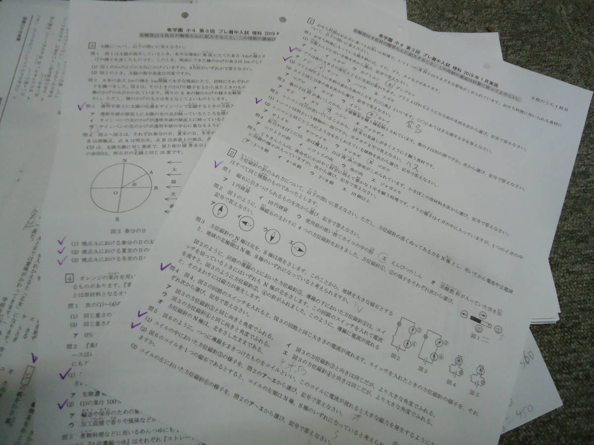 希学園 小4/4年 プレ灘中入試３回 国算（理） 計3回 2018年度使用版