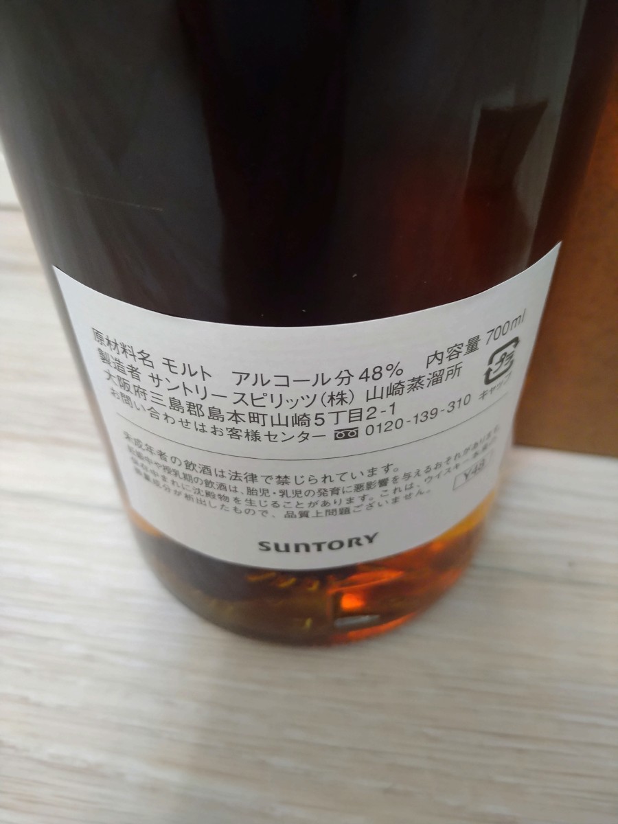 希少】サントリー 山崎 シングルモルトウイスキー クラブ山名50 希少】サントリー 山崎 シングルモルトウイスキー クラブ山名50