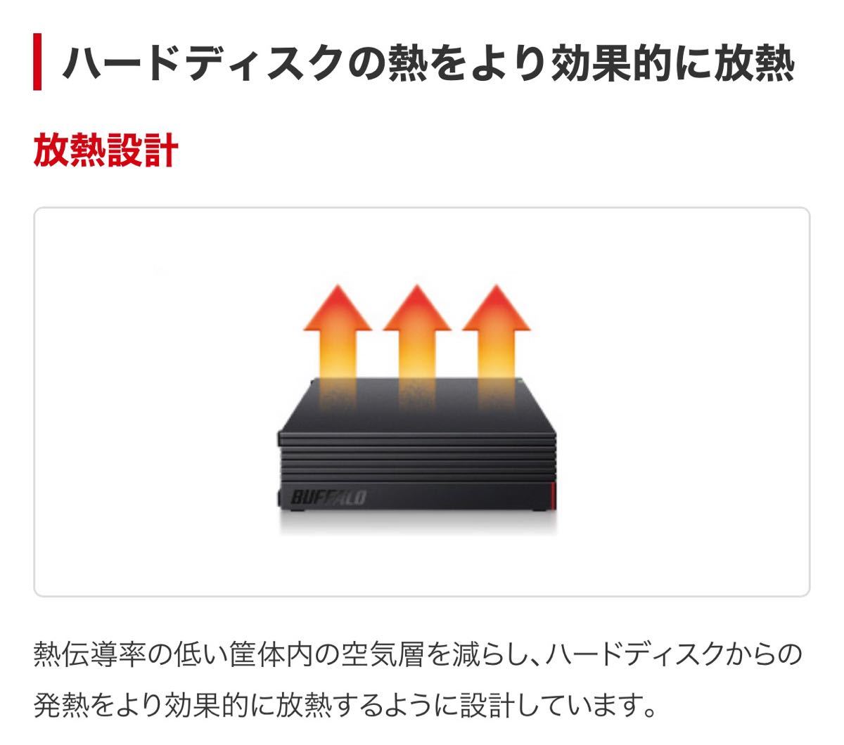 【6TB・30日保証】バッファローの最新モデル★USB3.2外付けHD★HD-EDS6U3-BC★Win/Mac/テレビ録画PS4