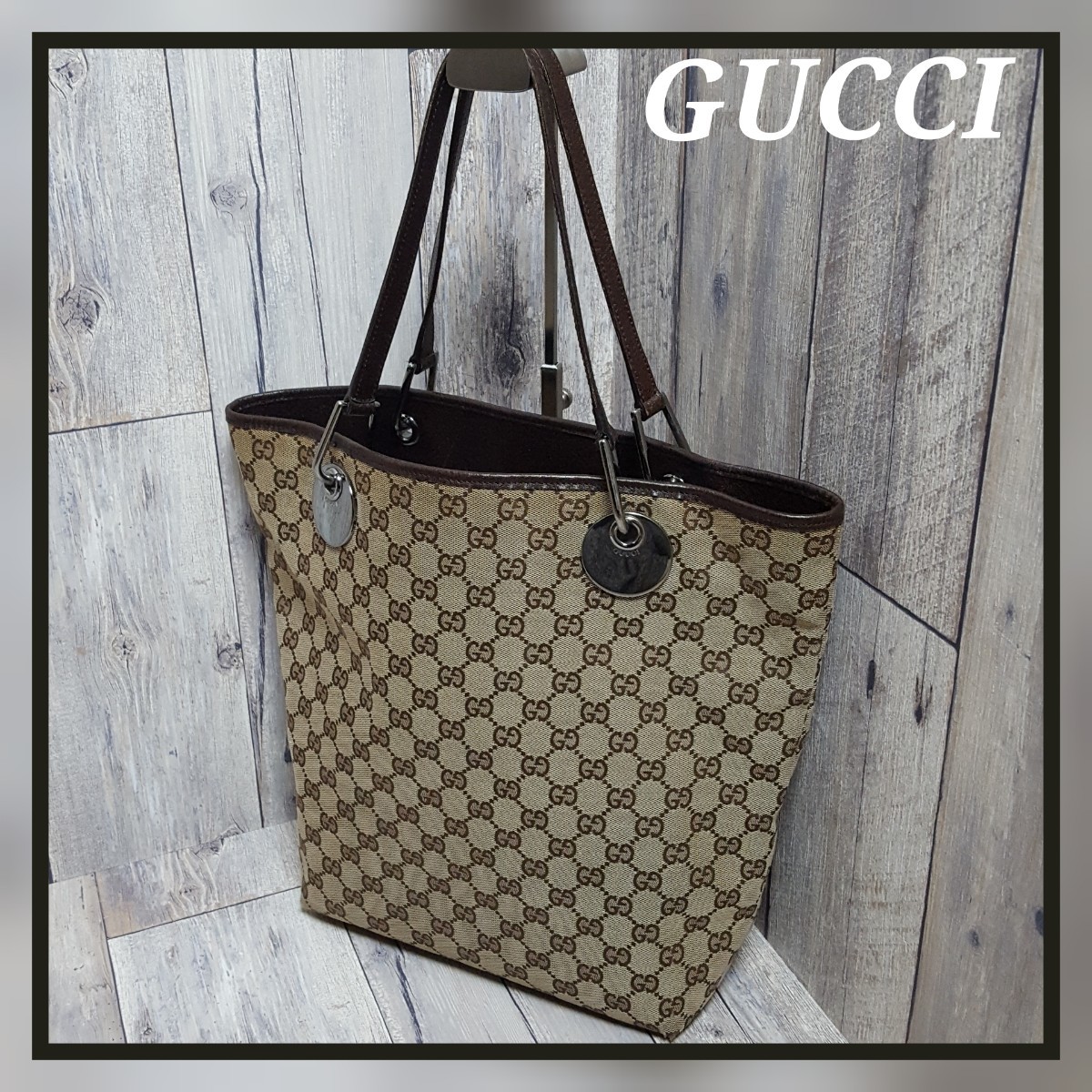 ☆GUCCI☆　グッチ　トートバッグ　GGキャンバス　ショルダートート　 ブラウン