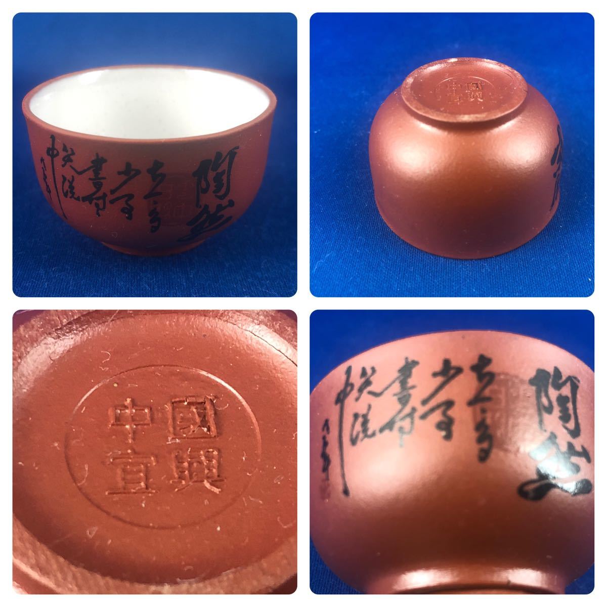 ◆中国宜興◆煎茶道具セット◆_画像10