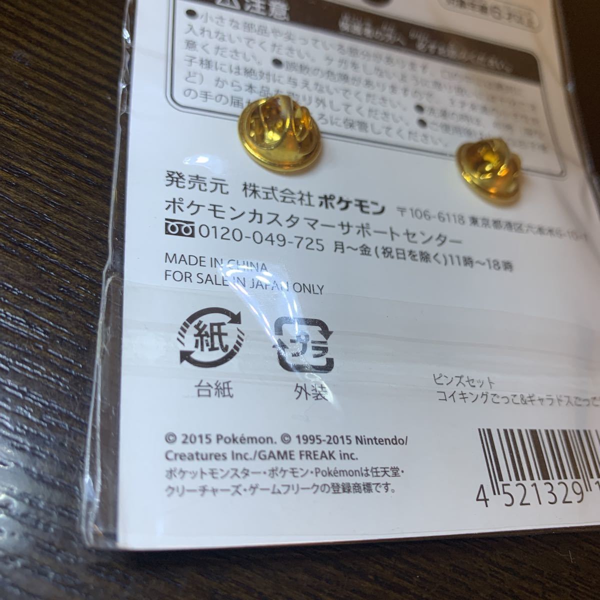 ポケモンセンター ピンズ セット 未開封 コイキング ごっこ ギャラドス ごっこ ピカチュウ ポケモン ヒロシマ バッジ バッチ バッヂ Product Details Yahoo Auctions Japan Proxy Bidding And Shopping Service From Japan ポケモンセンター ピンズ セット 未開封 コイキング ごっこ ギャラドス ごっこ ピカチュウ ポケモン ヒロシマ バッジ バッチ バッヂ Product Details Yahoo Auctions Japan Proxy Bidding And Shopping Service From Japan