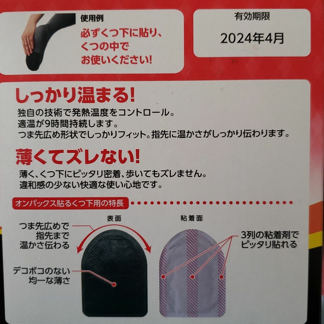 貼るホッカイロ15足 9時間 オンパックス 暖かい ポイント消化に お得