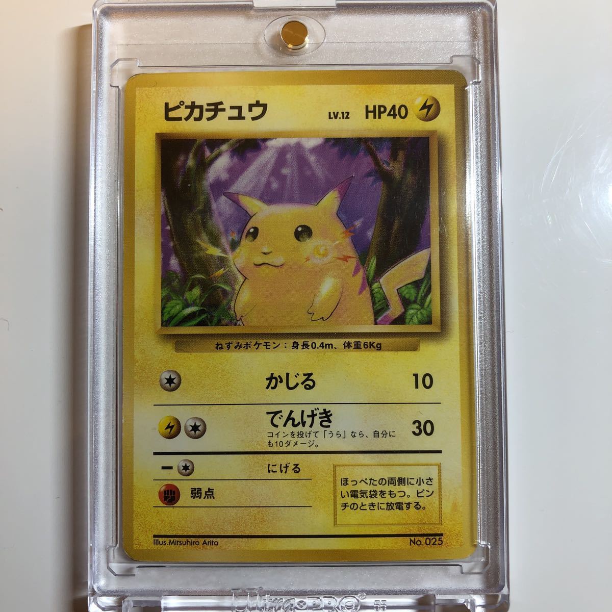 コレクター必見 超貴重 ポケモンカード ピカチュウ 旧裏 旧裏面 マークなし 初期 初版 Product Details Yahoo Auctions Japan Proxy Bidding And Shopping Service From Japan コレクター必見 超貴重 ポケモンカード ピカチュウ 旧裏 旧裏面 マークなし 初期 初版 Product Details Yahoo Auctions Japan Proxy Bidding And Shopping Service From Japan