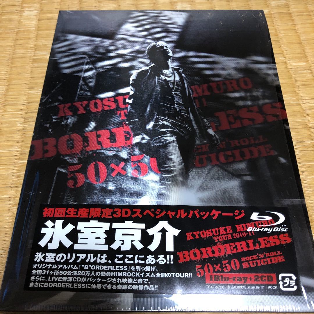 2024最新人気 氷室京介/KYOSUKE HIMURO TOUR 2010-11 BORDERLESS