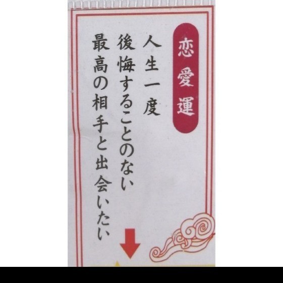 未来の幸せノート　二人で読む本　本物おみくじ入り携帯ストラップ　3点セット福袋新品