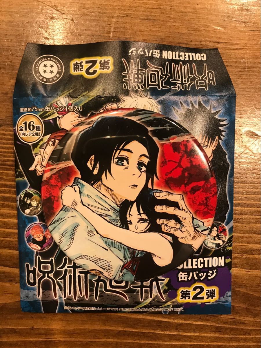 Paypayフリマ 呪術廻戦 ジャンプショップ アニバーサリーフェア 缶バッジコレクション 乙骨憂太 Paypayフリマ 呪術廻戦 ジャンプショップ アニバーサリーフェア 缶バッジコレクション 乙骨憂太