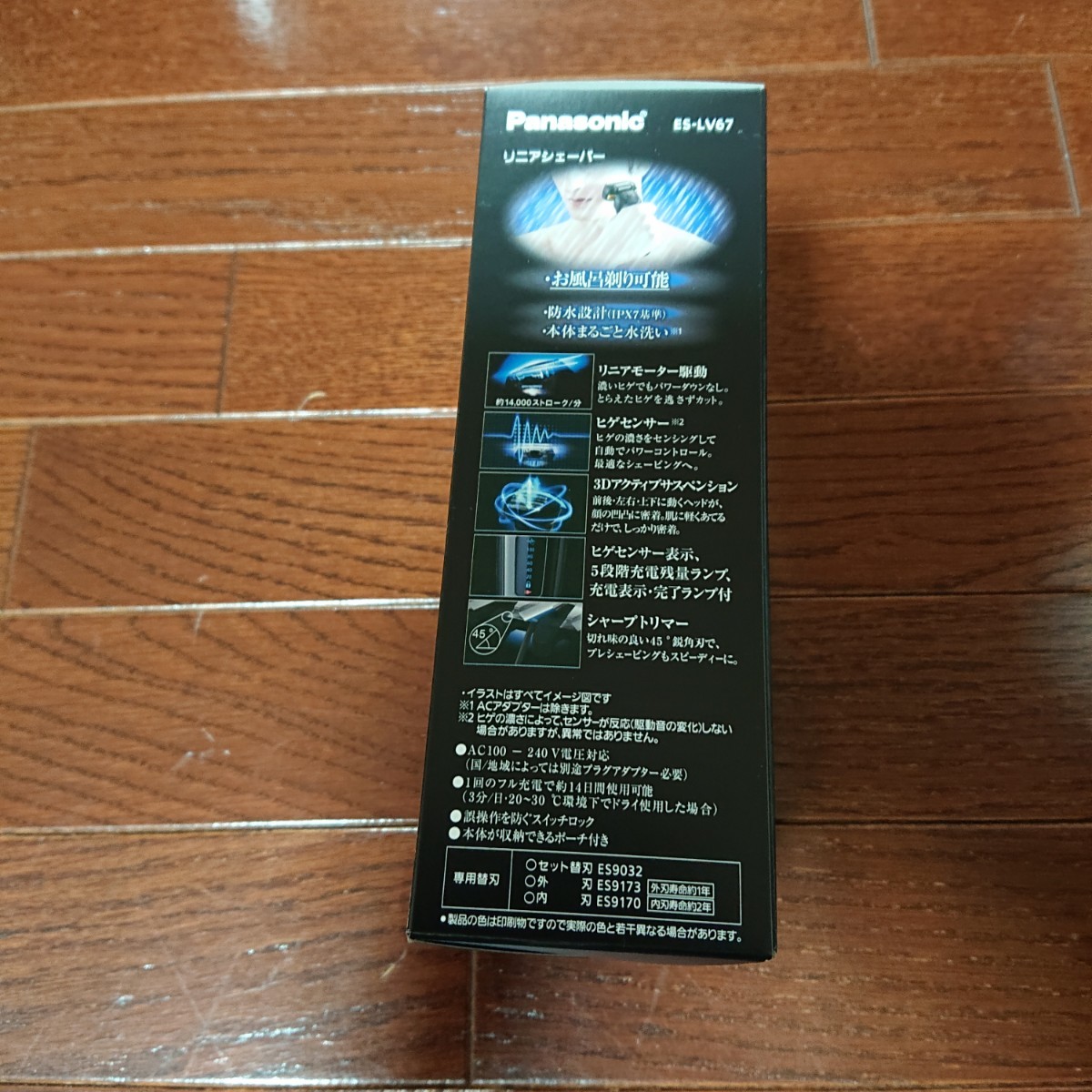 【新品未開封】Panasonic ラムダッシュ 黒5枚刃 ES-LV67-K