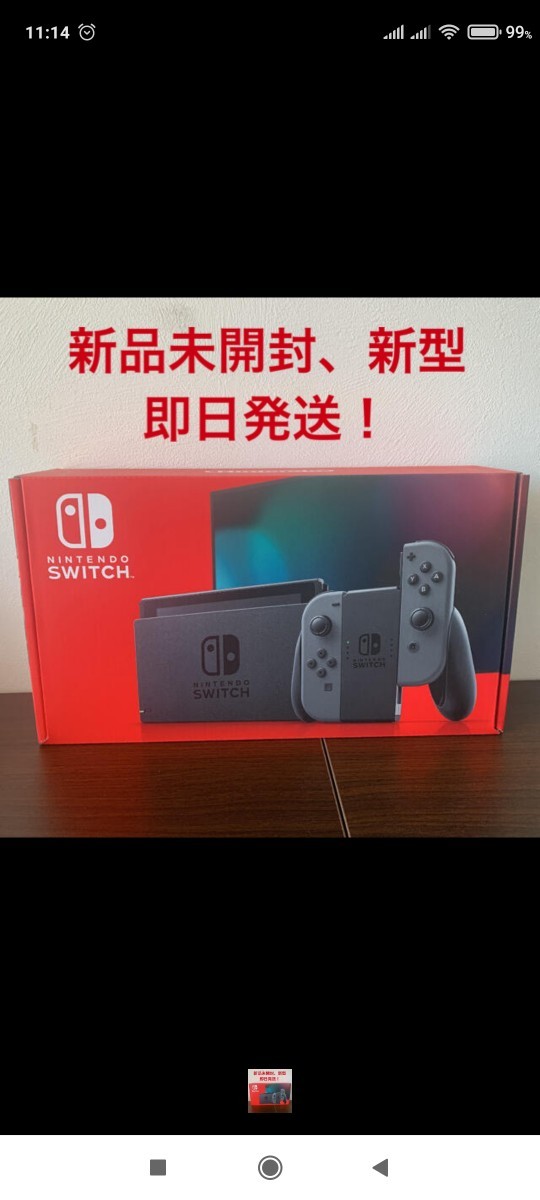 Nintendo Switch　グレー　新品・未開封品