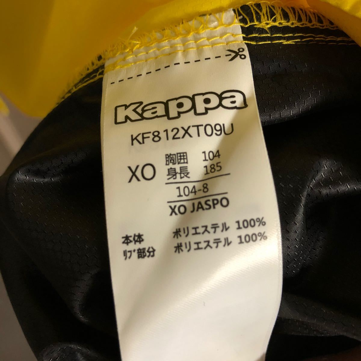北海道コンサドーレ札幌 支給 トレーニングウェア 練習着 XOサイズ