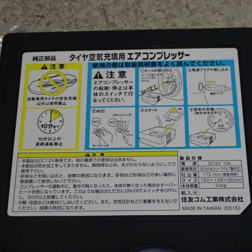 平成23年 ルークス ハイウェイスター ML21S 純正 エアーコンプレッサー 中古 即決_画像3