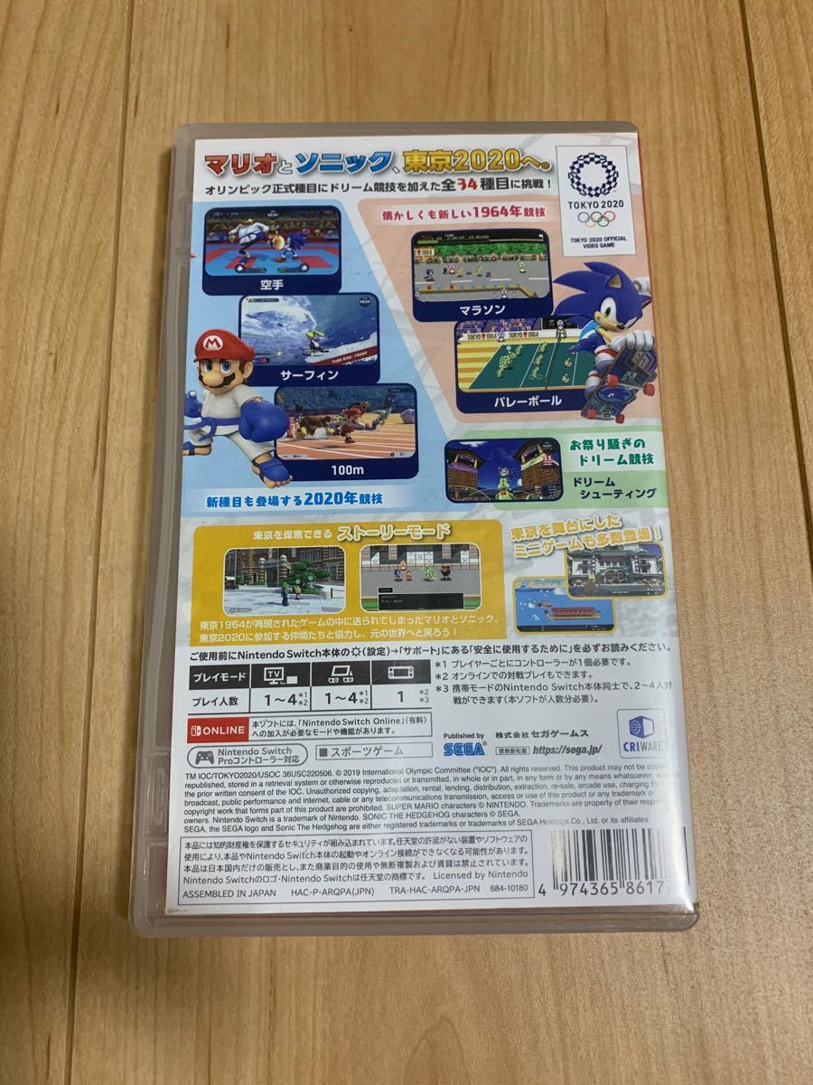 マリオアンドソニック東京2020オリンピック