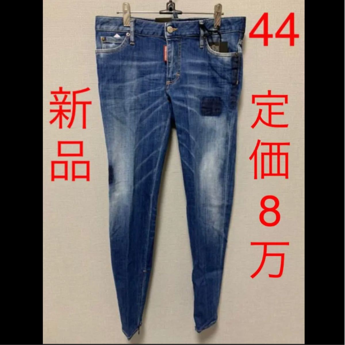 超歓迎された ジーンズ、デニム-人気モデル!dsquared 2 ディー 売り切れ ディースクエアード 44 ダメージデニム ジーンズ デニム/ジーンズ