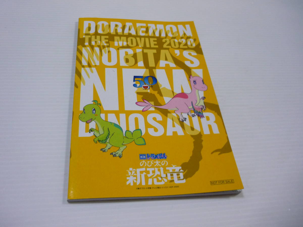 Paypayフリマ 映画 ドラえもん のび太の新恐竜 入場者特典 まんがbook 黄色ver 漫画 Paypayフリマ 映画 ドラえもん のび太の新恐竜 入場者特典 まんがbook 黄色ver 漫画