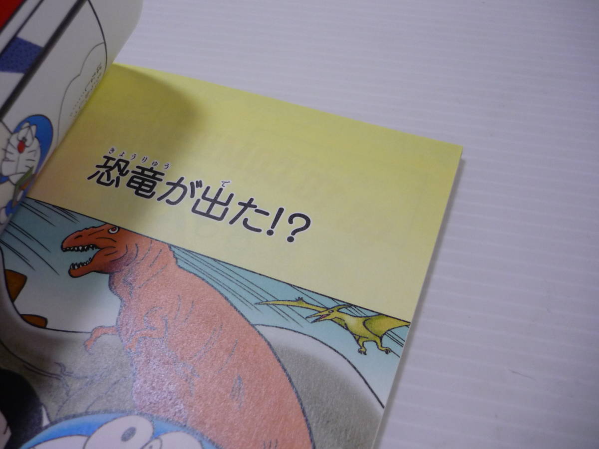Paypayフリマ 映画 ドラえもん のび太の新恐竜 入場者特典 まんがbook 黄色ver 漫画 Paypayフリマ 映画 ドラえもん のび太の新恐竜 入場者特典 まんがbook 黄色ver 漫画