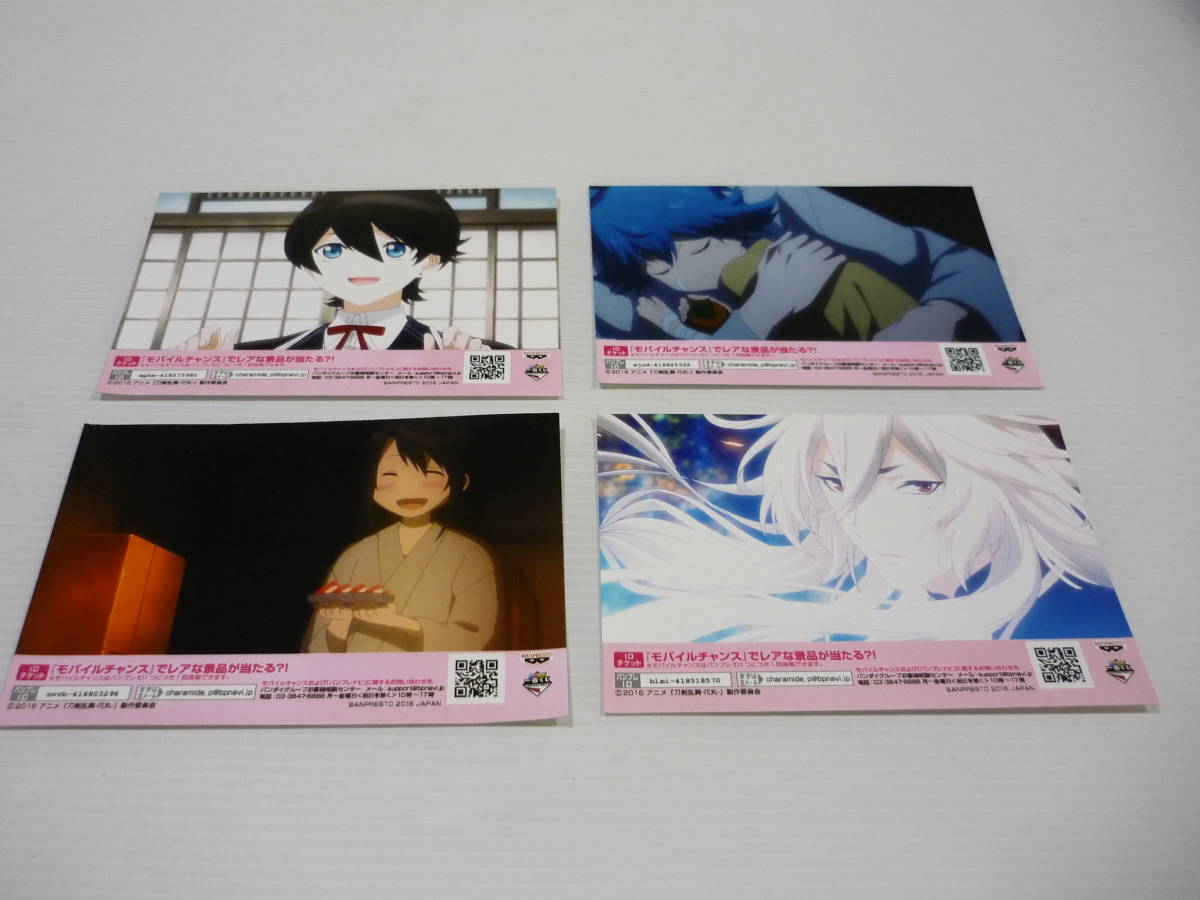 ブロマイドとうらぶの値段と価格推移は 19件の売買情報を集計したブロマイドとうらぶの価格や価値の推移データを公開
