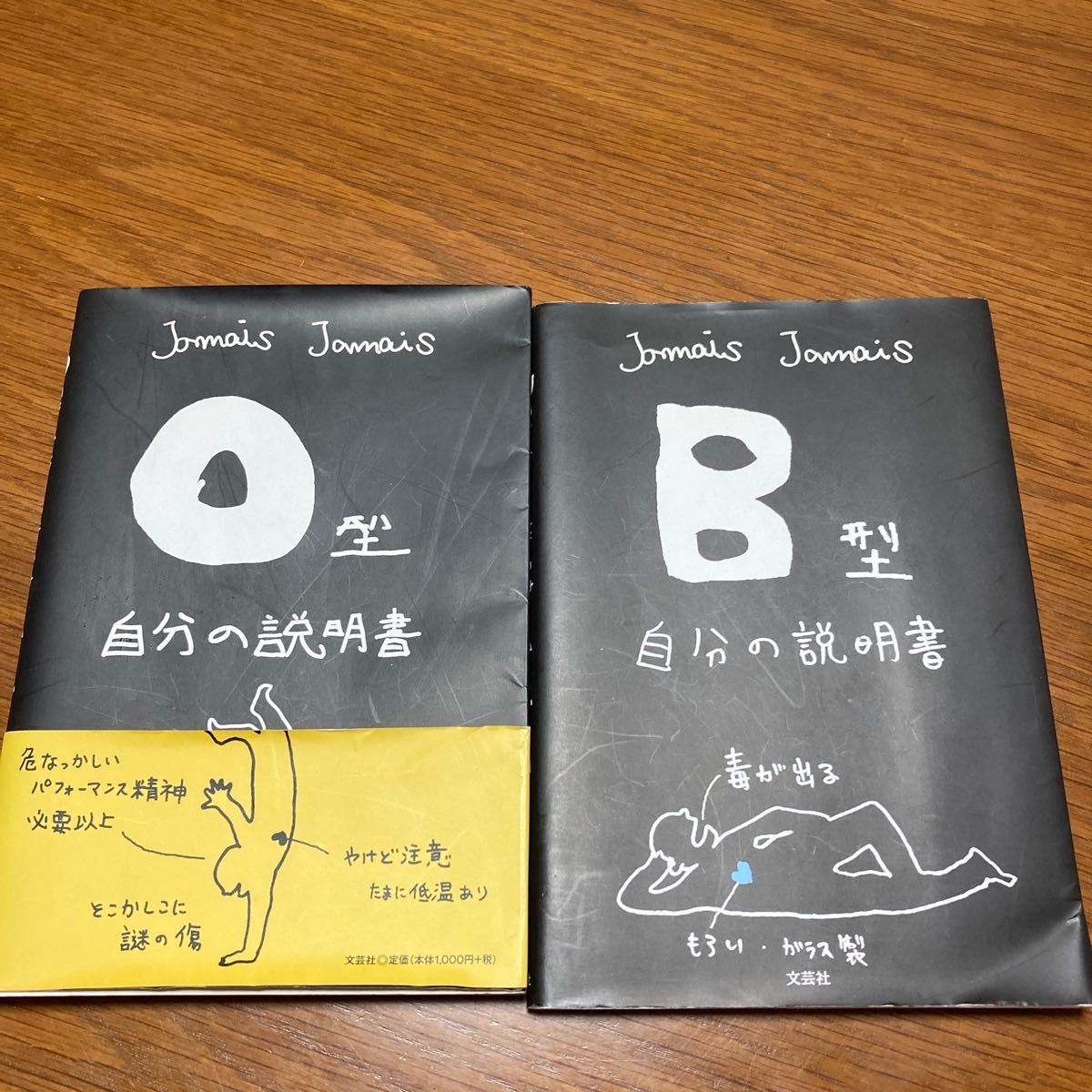 Paypayフリマ B型 O型自分の説明書 Jamaisjamais Paypayフリマ B型 O型自分の説明書 Jamaisjamais