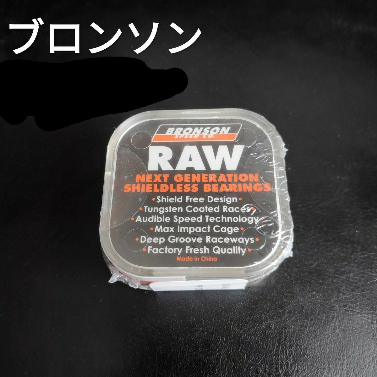 スケートボード ベアリング ブロンソン Raw Bronson Bearings