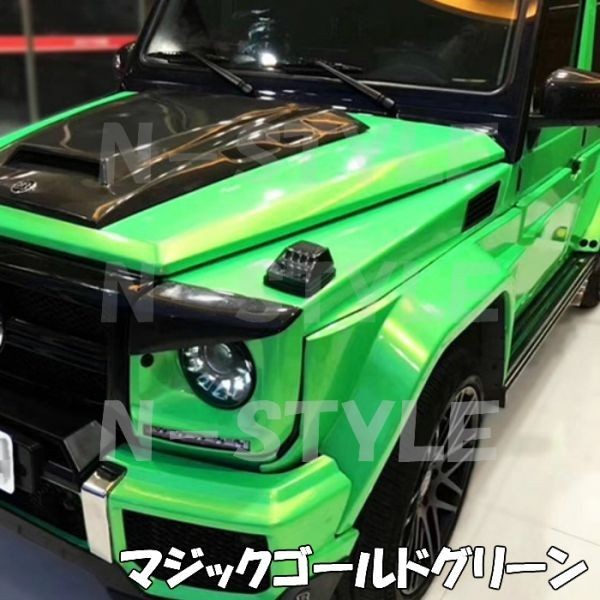 【Ｎ－ＳＴＹＬＥ】ラッピングシート マジックゴールド グリーン 152cm×15m車用 ラッピングフィルム 耐熱耐水曲面対応保護付_画像3