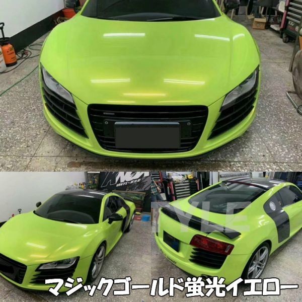 【Ｎ－ＳＴＹＬＥ】ラッピングシート マジックゴールド 蛍光イエロー 152ｃｍ×10ｍ 車 ラッピングフィルム 耐熱耐水曲面対応保護付_画像3