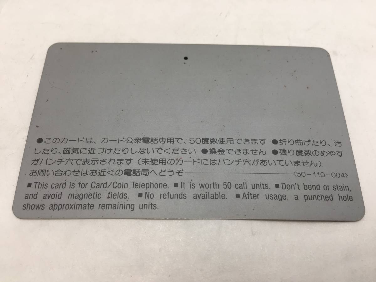 ■使用品 電電公社 テレホンカード 50度数 つくば科学万博 1985年 NTT テレカ■_画像4