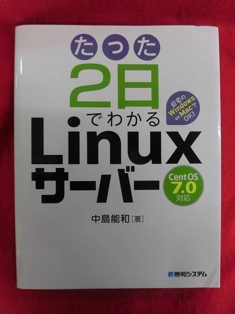 N172 merely 2 day . understand Linux server Cent OS7.0 correspondence middle island talent peace preeminence peace system 2015 year 