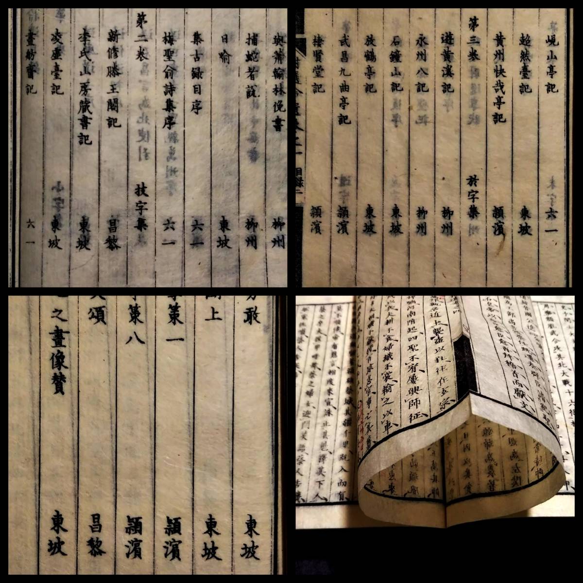 1849年 謝選拾遺 漢文 古籍 漢詩 検索: 唐本 漢籍 支那 玉扣 1849年 謝選拾遺 漢文 古籍 漢詩 検索: 唐本 漢籍 支那 玉扣