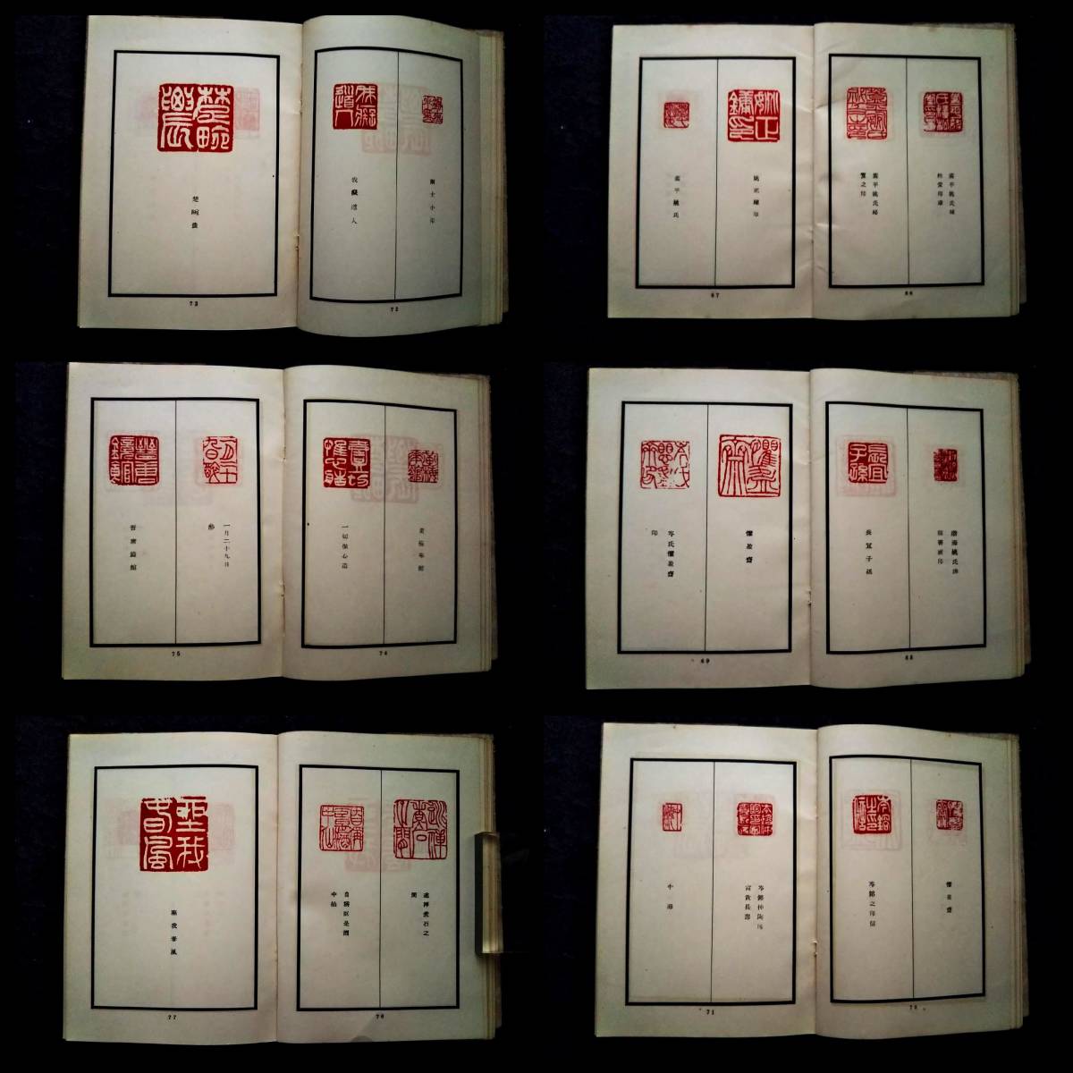 Yahoo!オークション - 1951年 名家印選 明清 印譜 限定1000部 Yahoo!オークション - 1951年 名家印選 明清 印譜 限定1000部