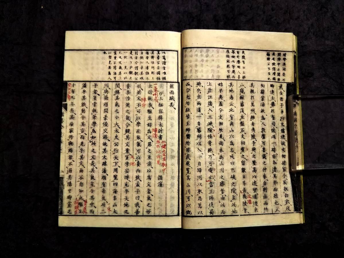 1849年 謝選拾遺 漢文 古籍 漢詩 検索: 唐本 漢籍 支那 玉扣 1849年 謝選拾遺 漢文 古籍 漢詩 検索: 唐本 漢籍 支那 玉扣