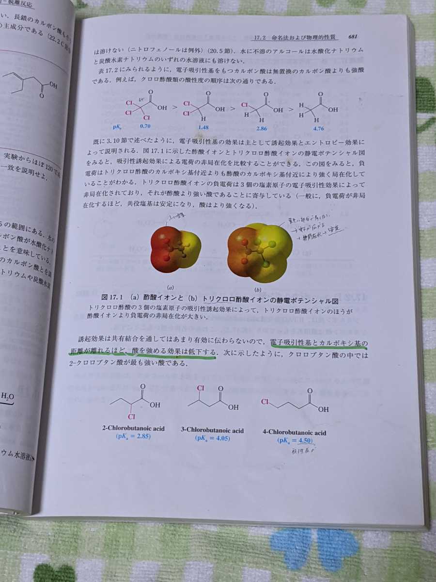 日本yahoo代標 日本代購 日本批發 Ibuy99 即決 匿名配送無料 第9版ソロモンの新有機化学下巻池田正澄ほか廣川書店13 日本yahoo代標 日本代購 日本批發 Ibuy99 即決 匿名配送無料 第9版ソロモンの新有機化学下巻池田正澄ほか廣川書店13