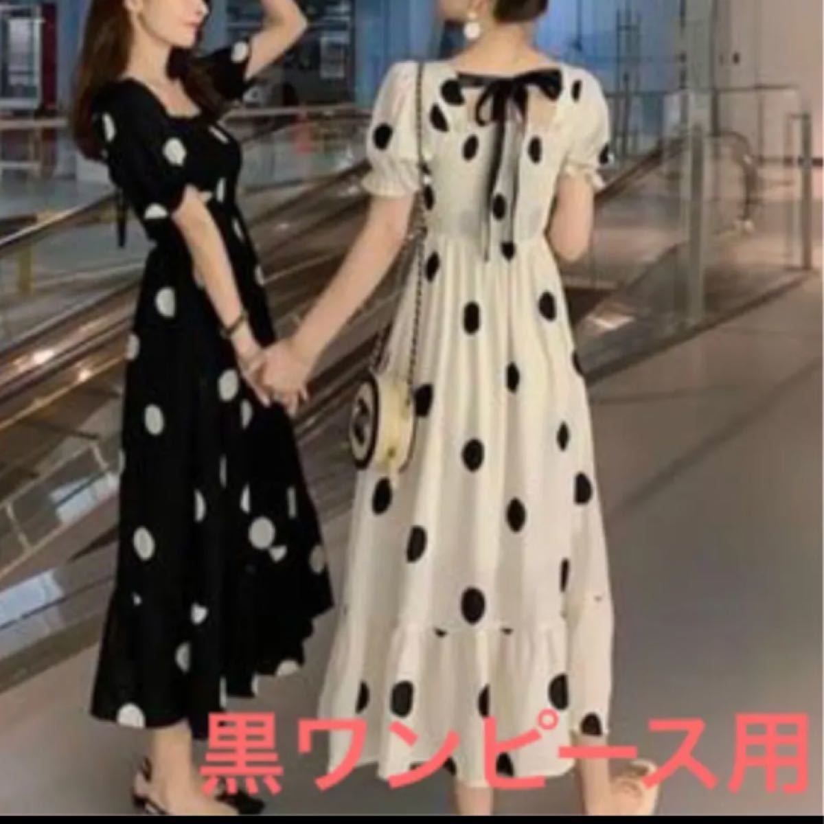 Paypayフリマ ワンピース黒ドット パフスリーブロング丈フリルスソ 水玉ワンピース ワンピース Paypayフリマ ワンピース黒ドット パフスリーブロング丈フリルスソ 水玉ワンピース ワンピース