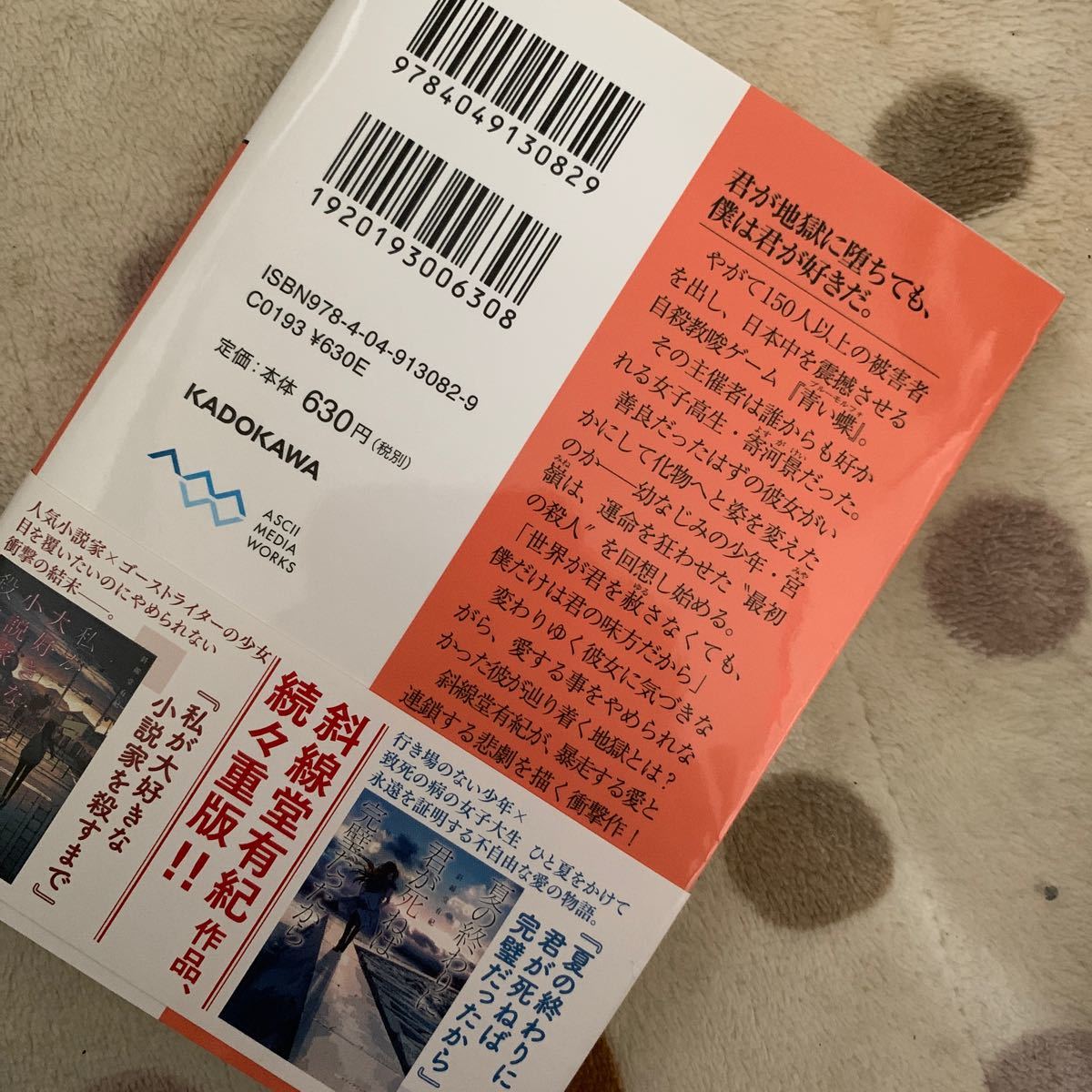 Paypayフリマ 恋に至る病 斜線堂有紀 Paypayフリマ 恋に至る病 斜線堂有紀