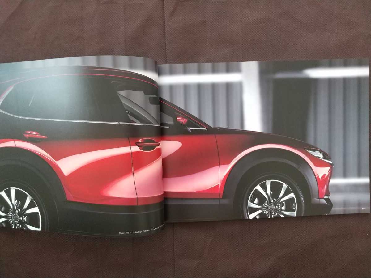 送料無料【マツダ CX-30】カタログ 2019年8月 DMEP/DM8P MAZDA ＣＸ－３０_画像2